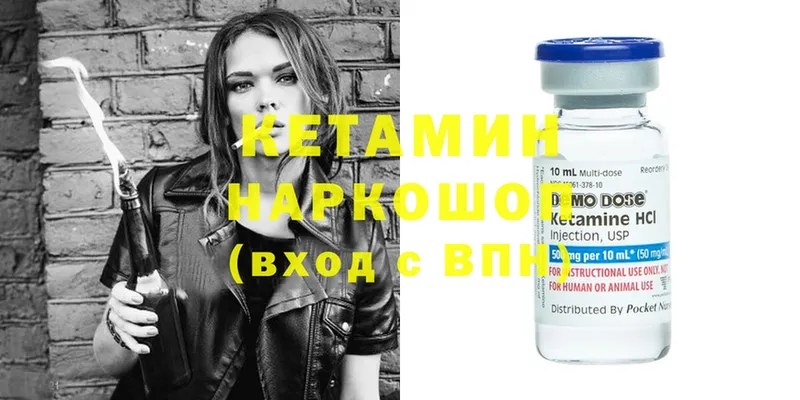 КЕТАМИН ketamine  Кызыл 